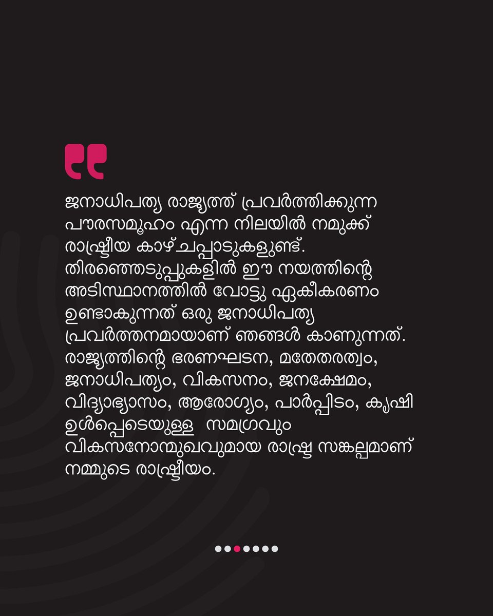 RisalaUpdate's tweet photo. ലക്കം 1663
കേരളം ഇതിനേക്കാൾ പുരോഗതി അർഹിക്കുന്നുണ്ട്.
അഭിമുഖം: കാന്തപുരം എ പി അബൂബക്കർ മുസ്ലിയാർ | കെ സുനിൽകുമാർ
Unlock from App, read & listen`
📖🔊 വായിക്കാം, കേൾക്കാം രിസാല 1663:
https://t.co/zTIg7GFFOH
➖➖➖➖➖➖➖
©️ 𝐔𝐏𝐃𝐀𝐓𝐄
#RisalaWeekly #Premium https://t.co/O5tmWSJmja
