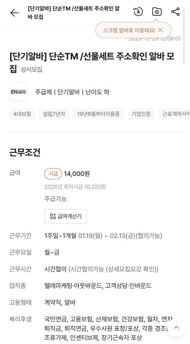 알바천국사업자id ☆텔𝐔𝐁𝐓𝐂𝟗𝟗☆FM코리아 id (해킹).mrq