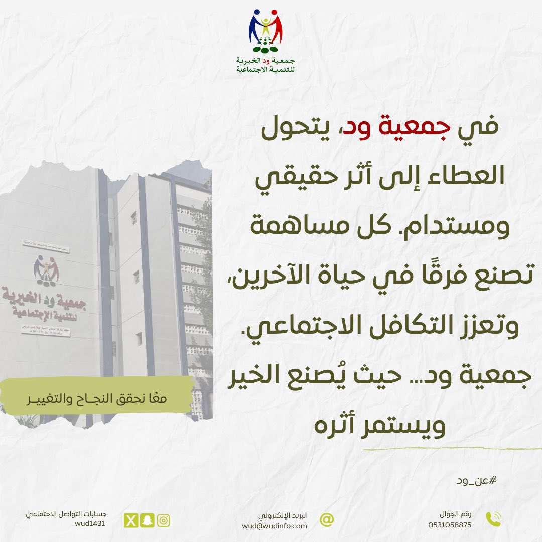 #عن_ود 
#ود_عطاء_بلا_حد