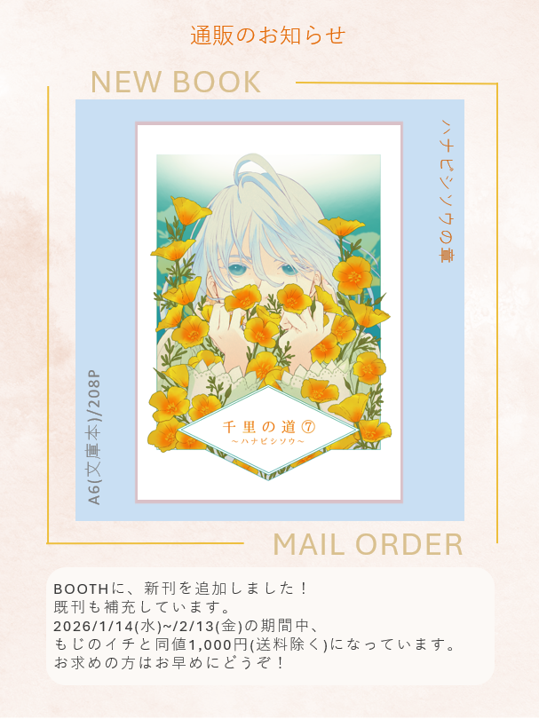 GB/那識あきら＠『九十九の黎明』発売中 (@typ1) / Posts / X