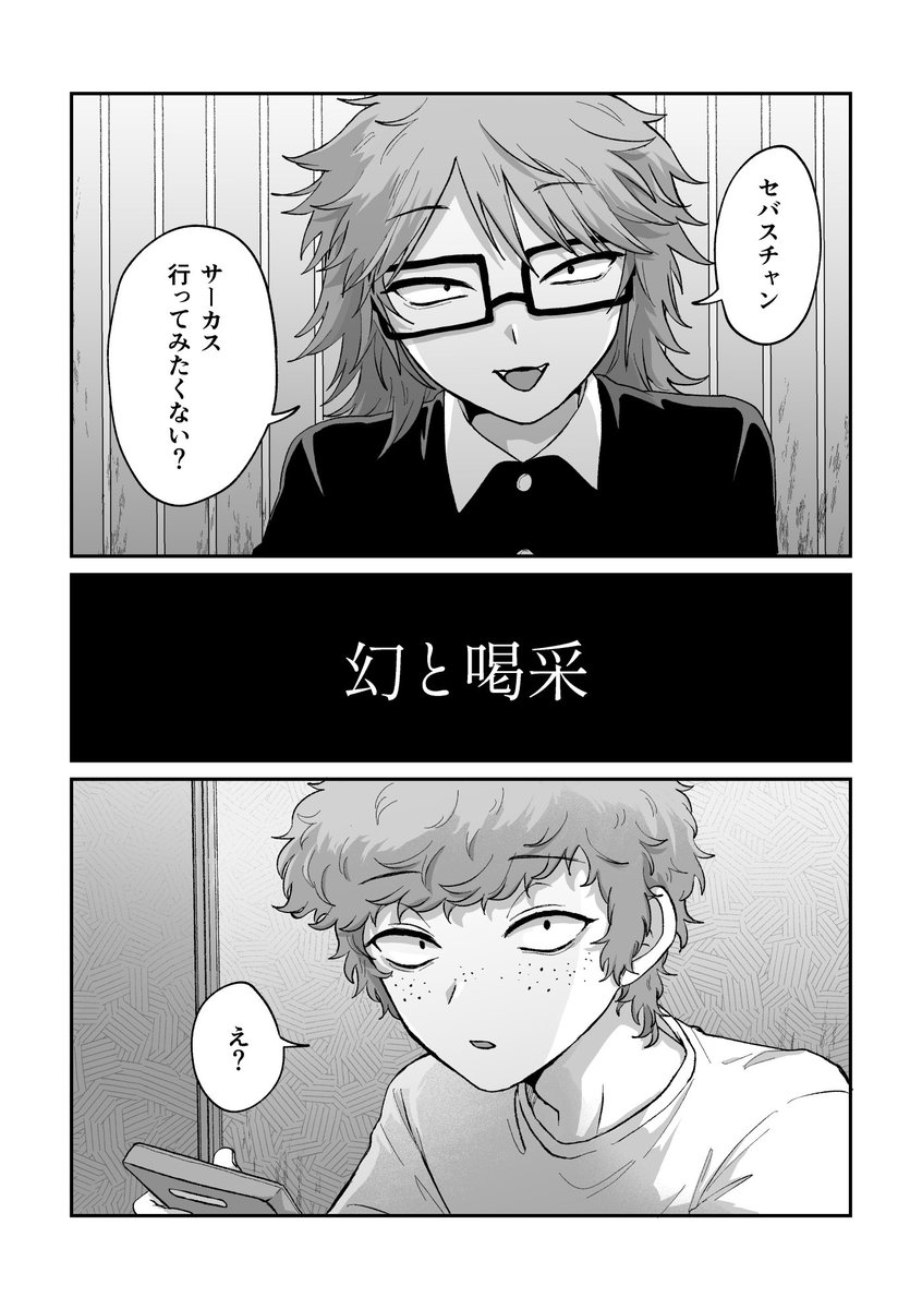 Post by かしすめし 1/25西1ク52b on X: 新刊サンプル