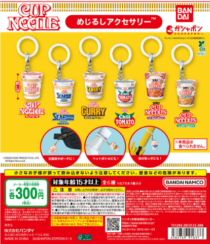 ♯Clm26ATサンエックス絵馬スイング全5種 ガシャポン ♯Clm26ATサンエックス絵馬スイング全5種 ガシャポン ♯Clm26AT