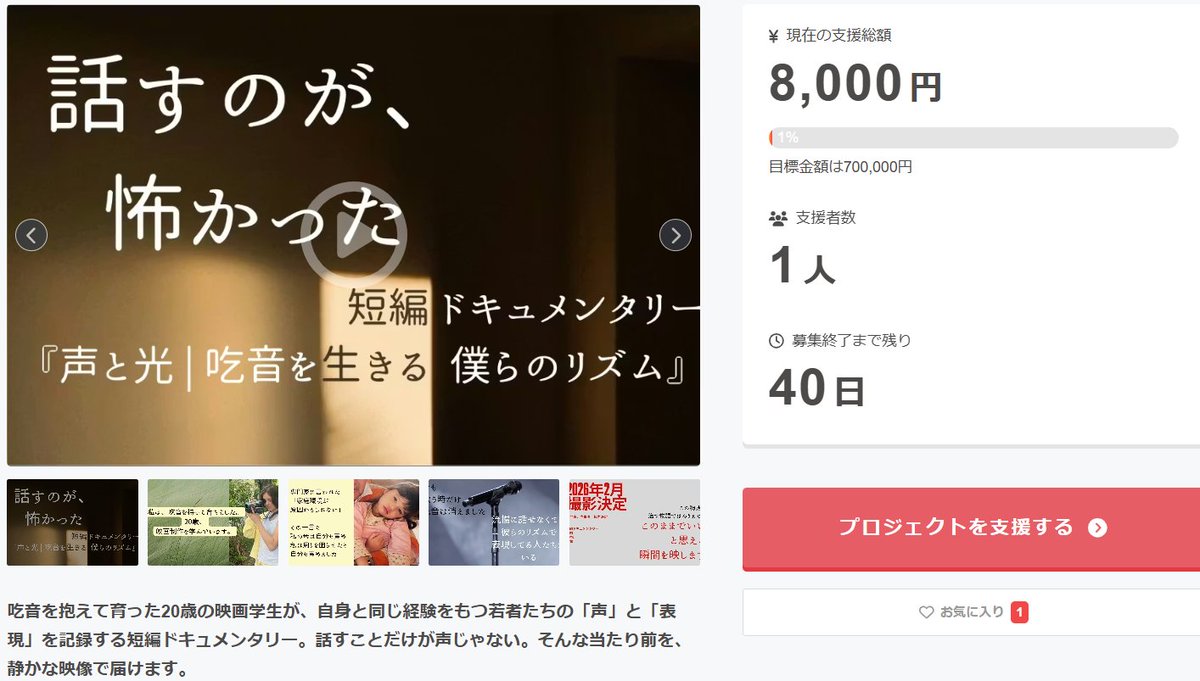 菊池良和｜吃音医師｜福岡言友会 tweet media