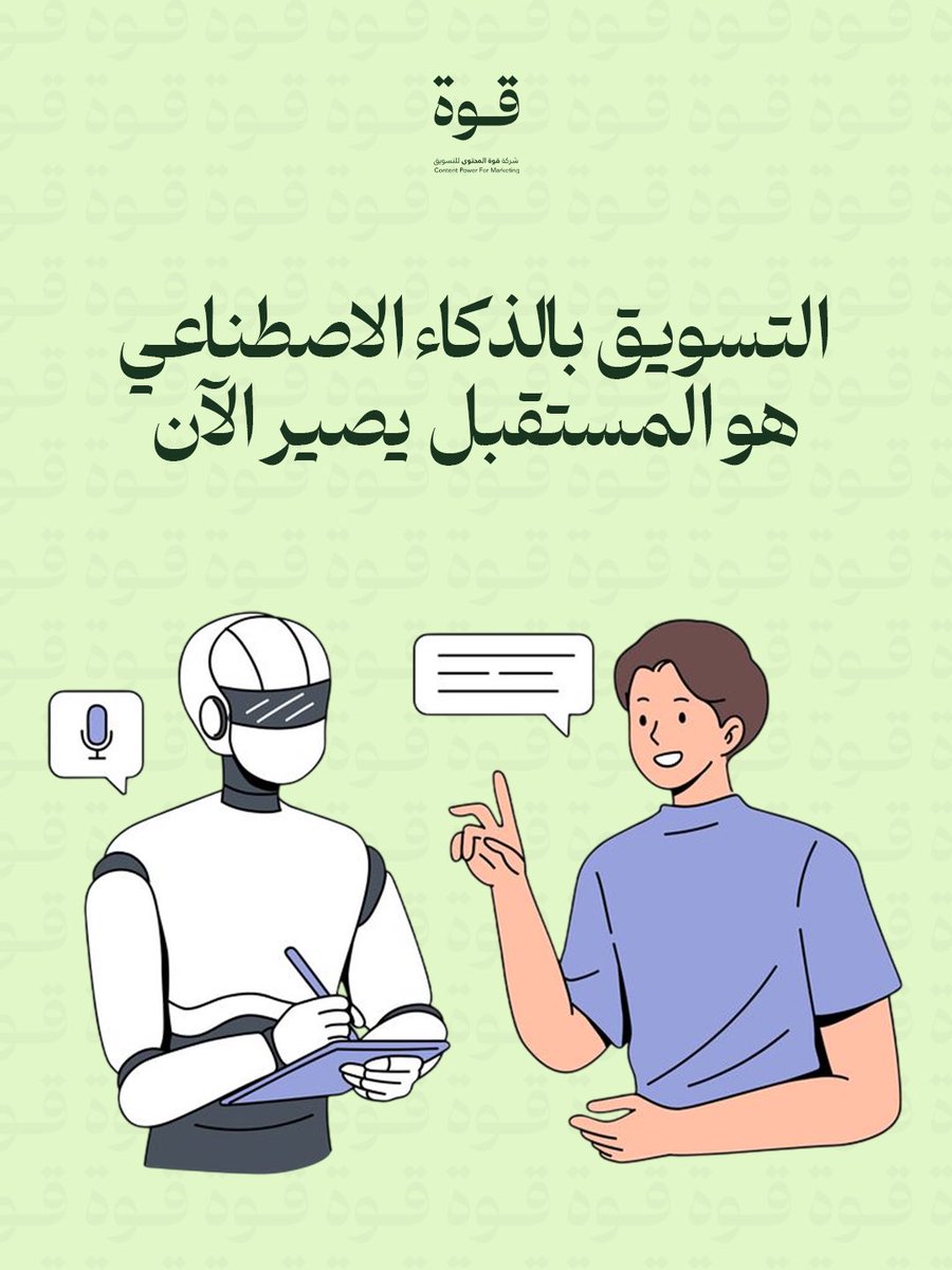 قوة المحتوى | ContentPower tweet media