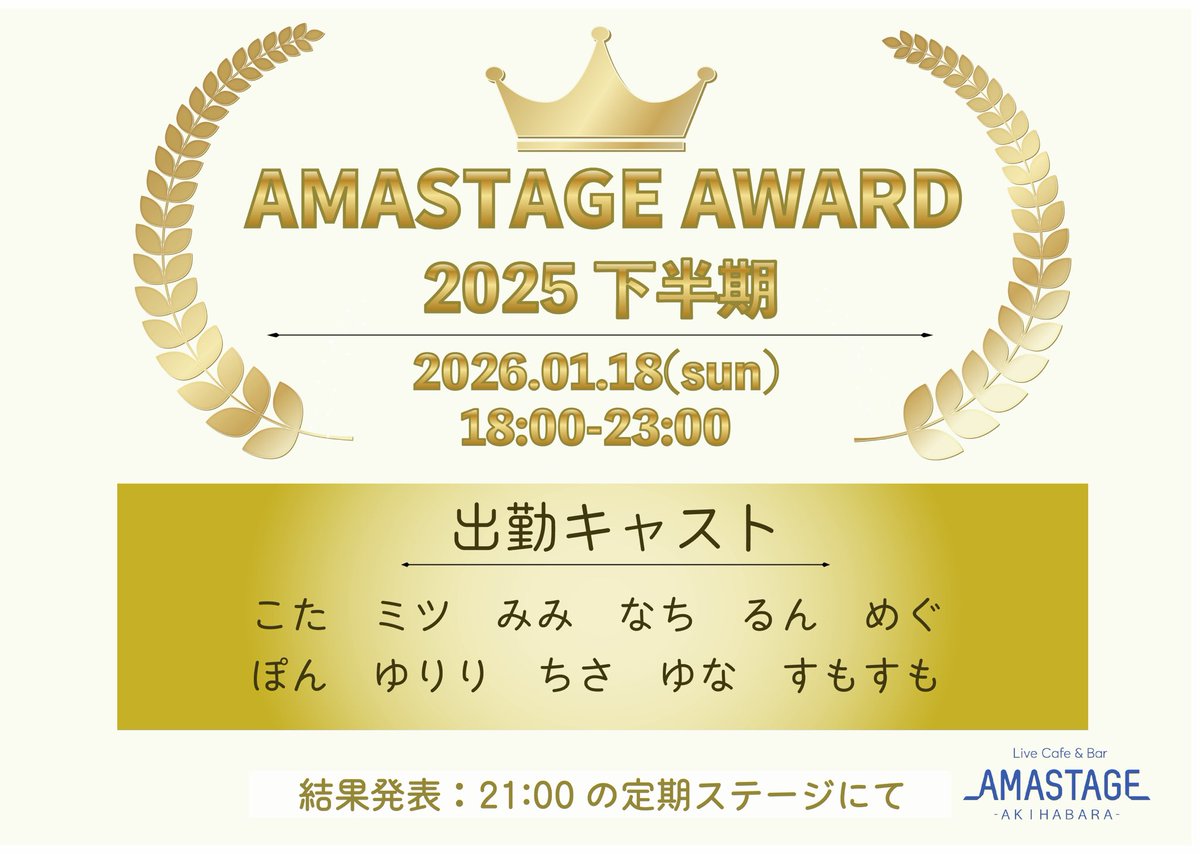 AMASTAGE 【3店舗合同アカウント】 tweet media