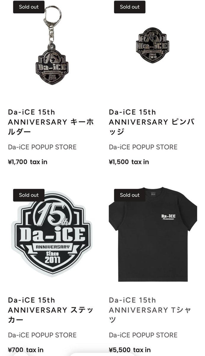 Da-iCE 15th ANNIVERSARYグッズ買えなかったー😭すぐに売り切れちゃっ