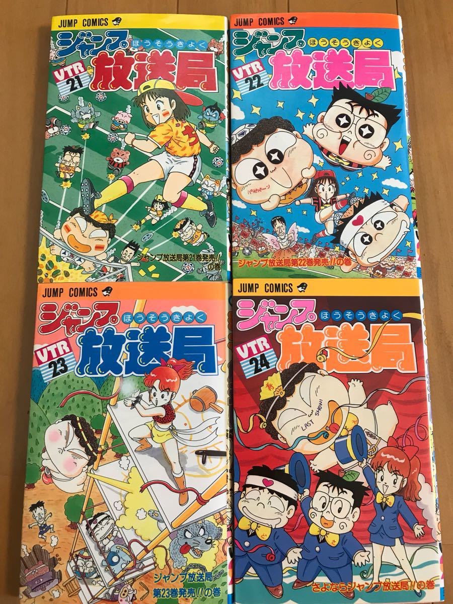 <a href="/girubon/">ギルボン</a> ジャンプ放送局のアシスタント