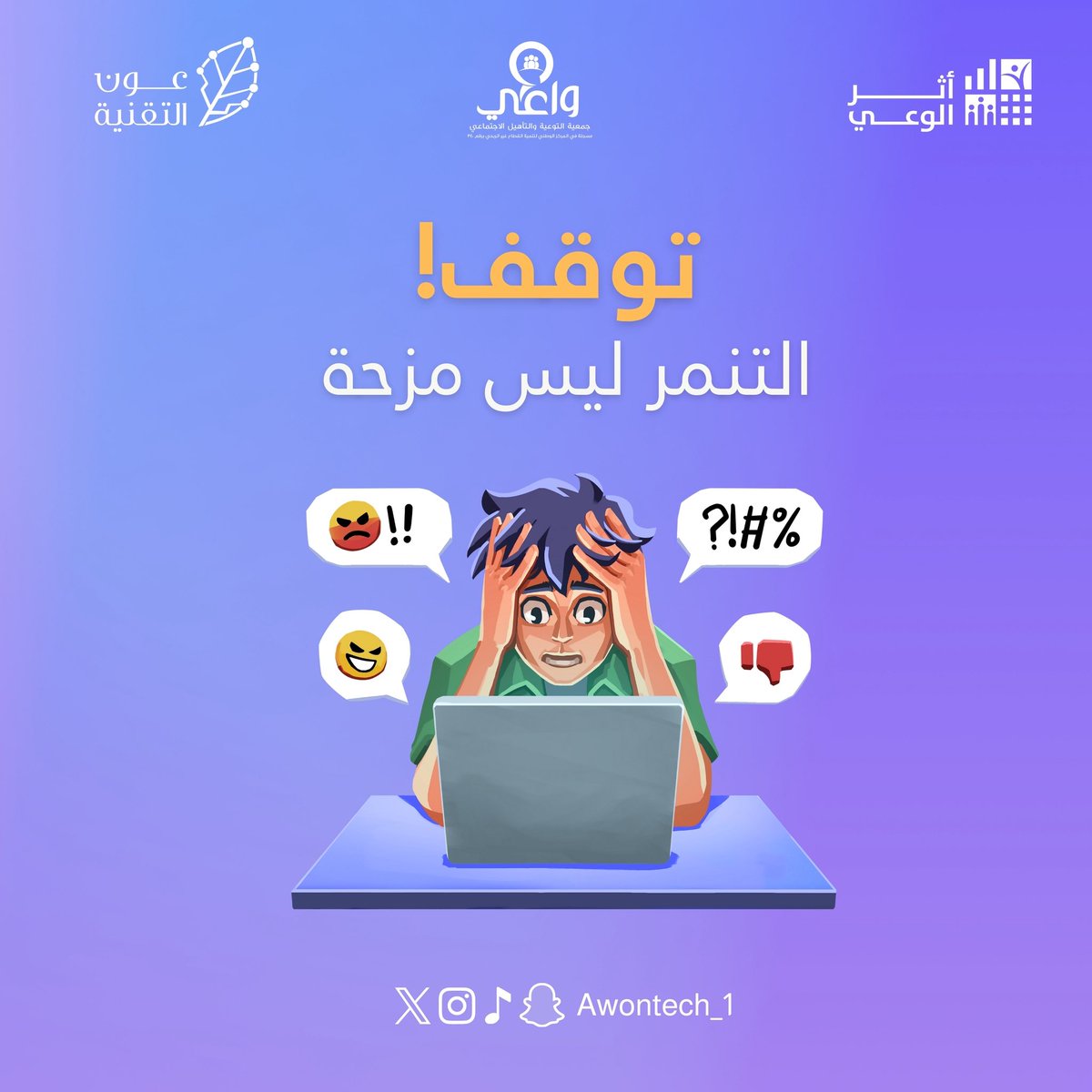 جمعية عون التقنية tweet media