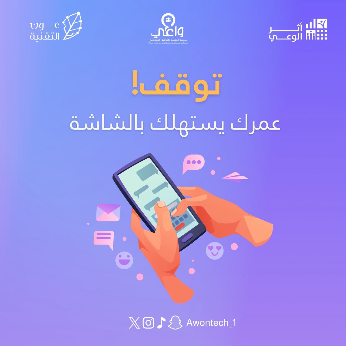 جمعية عون التقنية tweet media