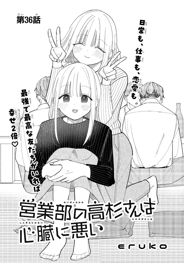 🧡°˖ #営業部の高杉さんは心臓に悪い˖°🧡
最新36話①更新✨
ドキドキのクリスマスお家デート、その後は…？
manga-park.com/share?atid=640…

最新4巻も大好評発売中📚