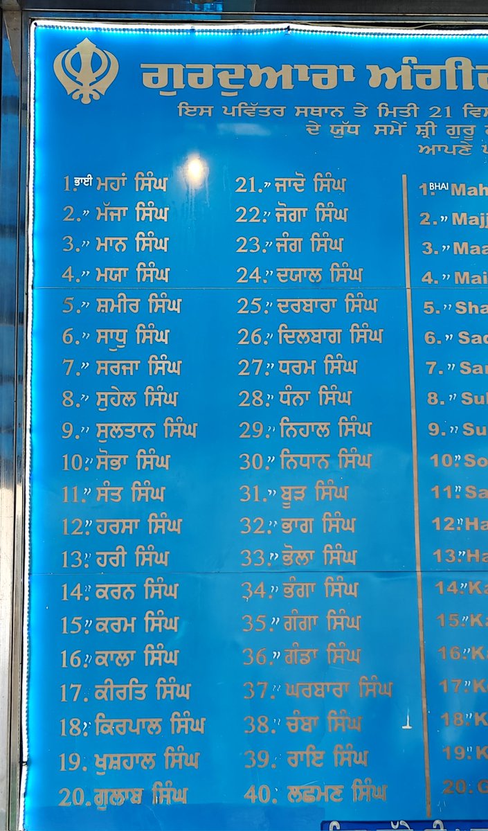 brarrmandeep's tweet photo. ਖਿਦਰਾਣੇ ਦੀ ਧਰਤੀ ’ਤੇ ਸਿੱਖਾਂ ਅਤੇ ਤੁਰਕਾਂ ਵਿਚ ਗਹੀ-ਗੱਚ ਲੜਾਈ ਹੋਣ ਲੱਗੀ। ਖ਼ੂਬ ਮਾਰੋ ਮਾਰ ਤੇ ਕਾੜ-ਕਾੜ ਦੀ ਆਵਾਜ਼ ਨਾਲ ਆਕਾਸ਼ ਗੂੰਜ ਉੱਠਿਆ। ਉਨ੍ਹਾਂ ਸਿੱਖਾਂ ਨੇ ਅਜਿਹੀ ਦ੍ਰਿੜ੍ਹਤਾ ਨਾਲ ਲੜਾਈ ਕੀਤੀ ਕਿ ਤੁਰਕਣੀ ਫ਼ੌਜ ਅੱਗੇ ਨਾ ਵੱਧ ਸਕੀ ਅਤੇ ਨਾ ਉਨ੍ਹਾਂ ਨੂੰ ਤਲਾਬ ਵਿਚੋਂ ਪਾਣੀ ਹੀ ਪੀਣ ਲਈ ਨੇੜੇ ਲੱਗਣ ਦਿੱਤਾ। ਟਿੱਬੀ ਦੇ ਦੂਜੇ ਪਾਸਿਉਂ ਗੁਰੂ ਜੀ ਤੀਰਾਂ ਦੀ ਵਰਖਾ ਲਗਾਤਾਰ ਕਰ ਰਹੇ ਸਨ। ਇਹ ਸਿੰਘ ਲੜਦੇ ਹੋਏ ਸ਼ਹੀਦ ਹੋ ਗਏ ਪਰ ਇਸ ਵੇਲੇ ਤੱਕ ਵਜੀਦ ਖ਼ਾਂ ਦੀ ਫ਼ੌਜ ਵੀ ਲੜਾਈ ਕਰਕੇ ਭੁੱਖ ਅਤੇ ਪਿਆਸ ਕਰਕੇ ਦਿਲ ਛੱਡ ਬੈਠੀ ਸੀ, ਕਿਉਂਕਿ ਗੁਰੂ ਜੀ ਨੇ ਢਾਬ ’ਤੇ ਕਬਜ਼ਾ ਕੀਤਾ ਹੋਇਆ ਸੀ। ਇਸ ਲਈ ਮੁਗਲ ਫ਼ੌਜ ਨੇ ਕਾਫ਼ੀ ਸਿੰਘਾਂ ਦੀ ਸ਼ਹੀਦੀਆਂ ਨੂੰ ਤੱਕਿਆ ਤੇ ਸਮਝ ਲਿਆ ਕਿ ਗੁਰੂ ਜੀ ਅੱਗੇ ਨਿਕਲ ਗਏ ਸ਼ਾਇਦ ਉਹ ਏਸੇ ਵਿਚ ਹੀ ਆਪਣੀ ਜਿੱਤ ਸਮਝਦਿਆਂ ਹੋਇਆਂ ਪਾਣੀ ਦੀ ਤਲਾਸ਼ ਵਿਚ ਵਾਪਸ ਹੋ ਗਿਆ ।
ਇਸ ਤਰ੍ਹਾਂ ਪਾਣੀ ਲਈ ਮੁਗ਼ਲ ਮਜਬੂਰ ਹੋ ਕੇ ਭੱਜ ਤੁਰੇ। ਇਹ ਲਾਸਾਨੀ ਜਿੱਤ ਵੇਖ ਕੇ ਗੁਰੂ ਜੀ ਖ਼ੁਦ ਮੈਦਾਨ-ਏ-ਜੰਗ ਵਿਚ ਸਿੰਘਾਂ ਨੂੰ ਪਛਾਣਨ ਲਈ ਤੁਰ ਪਏ।

ਕੋਈ ਬੀਸ ਤੀਸਨ ਪਰ ਪਰਯੋ। ਚਾਲੀ ਕੋਈ ਪਚਾਸਨ ਪਰ ਮਰਯੋ॥
ਸੌ ਸੌ ਦੋਇ ਸੋ ਸੌ ਲੌ ਪਏ। ਅਗੈ ਗਿਰੇ ਮਰ ਮੁਖਿ ਪਿਛੈ ਨ ਕਏ।। 

ਪੰਜ-ਹਜ਼ਾਰੀ, ਦਸ-ਹਜ਼ਾਰੀ ਵਰਗੇ ਅਨੇਕਾਂ ਵਾਰੀ ਸਨਮਾਨਾਂ ਨਾਲ ਨਿਵਾਜਦੇ ਹੋਏ ਗੁਰੂ ਜੀ, ਭਾਈ ਮਹਾਂ ਸਿੰਘ ਕੋਲ ਪੁੱਜੇ, ਜਿੱਥੇ ਉਹ ਜਿਵੇਂ ਗੁਰੂ ਜੀ ਦਾ ਹੀ ਇੰਤਜ਼ਾਰ ਕਰਦਾ ਸਹਿਕ ਰਿਹਾ ਹੋਵੇ। ਭਾਈ ਮਹਾਂ ਸਿੰਘ ਨੇ ਹੱਥ ਜੋੜ ਕੇ ਗੁਰੂ ਤੋਂ ਬੇਦਾਵੇ ਵਾਲੀ ਗ਼ਲਤੀ ਦੀ ਭੁੱਲ ਨੂੰ ਬਖ਼ਸ਼ਾਉਣ ਲਈ ਬੇਨਤੀ ਕੀਤੀ। ਗੁਰੂ ਜੀ ਨੇ ਆਪਣੇ ਪਿਆਰੇ ਸਿੰਘ ਦਾ ਸਿਰ ਗੋਡੇ ’ਤੇ ਰੱਖ ਕੇ ਮੂੰਹ ਮੱਥਾ ਸਾਫ਼ ਕਰਦਿਆਂ ਅਨੇਕਾਂ ਬਖ਼ਸ਼ੀਸ਼ਾਂ ਬਖ਼ਸ਼ ਕੇ ਕਿਹਾ,‘‘ਭਾਈ ਮਹਾਂ ਸਿੰਘ ਤੇਰੀ ਬਹਾਦਰੀ ਤੇ ਸੇਵਾ ਤੋਂ ਮੈਂ ਕਾਇਲ ਹਾਂ, ਇਹ ਧਰਤੀ ਤੁਹਾਡੀ ਮੁਕਤੀ ਲਈ ਹਮੇਸ਼ਾ ਕਰਜ਼ਦਾਰ ਰਹੇਗੀ।

ਸ੍ਰੀ ਸਤਿਗੁਰ ਗੱਲ ਮੰਨ ਲਈ ਕਾਗਜ਼ ਖਿਯੋਂ ਨਿਕਾਰ।
ਧੰਨਿ ਧੰਨਿ ਗੁਰੂ ਸਿਖਨ ਕਹਯੋ ਕੀਯੋ ਪ੍ਰਸਵਰਥ ਉਪਕਾਰ॥