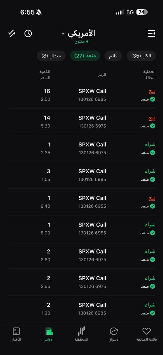 yasmin2942's tweet photo. #SPXW_Call
🔹 سعر التنفيذ:
5.30
✅ صافي الربح:
+1,099.09 $

الحمد لله دائمًا 🤍
إدارة صح + التزام = نتيجة 💚
للاستفادة من التوصيات تواصل معي 
https://t.co/NjAlpDoWU3
#OptionsTrading
#DayTrading
#CallOptions
#TradingResults
#RiskManagement
#Profit
#WallStreet
#InvestSmart https://t.co/PE8yKmM5Te