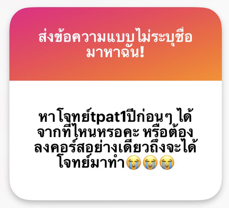 benizewithu's tweet image. เดี๋ยวมาลงในเธรดนี้ให้นะคะ + แอคที่ขายม้อค และแจกฟรี มาช่วยๆกันแปะได้น้า #TPAT1