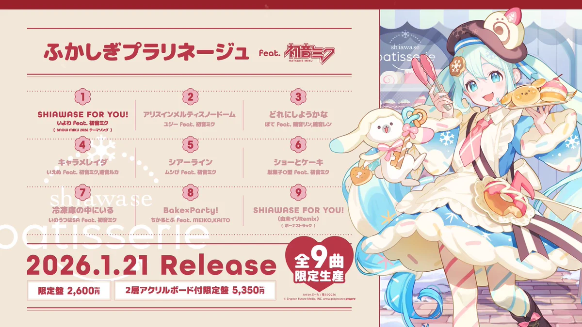 ぽて(ボカロP) (@pote_2low) / X