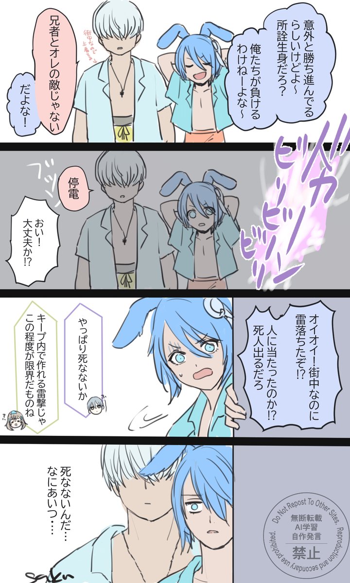 もしかして外から来た生身って丈夫な奴が多いのか…？（誤解兄弟

7.2のビリビリシーン