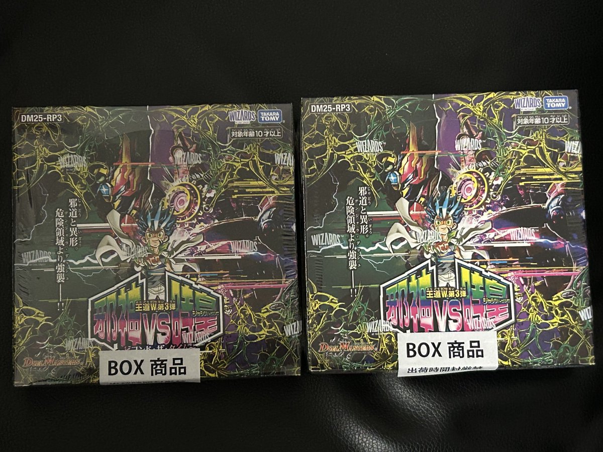 【未開封 シュリンク付き】 「邪神vs時皇」2BOXセット 邪神VS時皇2BOX開ける