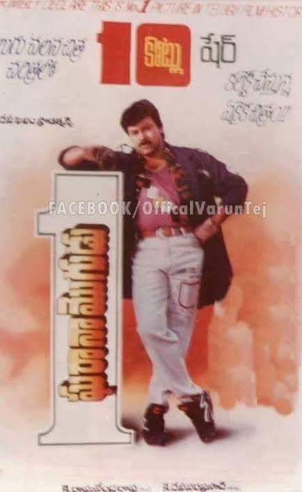YouRStupidU's tweet photo. #Venkatesh chanti movie IH 9 crs share collect chesindi , appatiki GM 50 days ki 4 crs share chesindi , Kani tana cinema ne no 1 ga undali ani 100 days ki 10 crs share No 1 movie ani poster veskunnaru. Ippudu #SankranthikiVasthunam ni beat cheyali ani chala kasta padathunnaru https://t.co/YcnIUQqlcX
