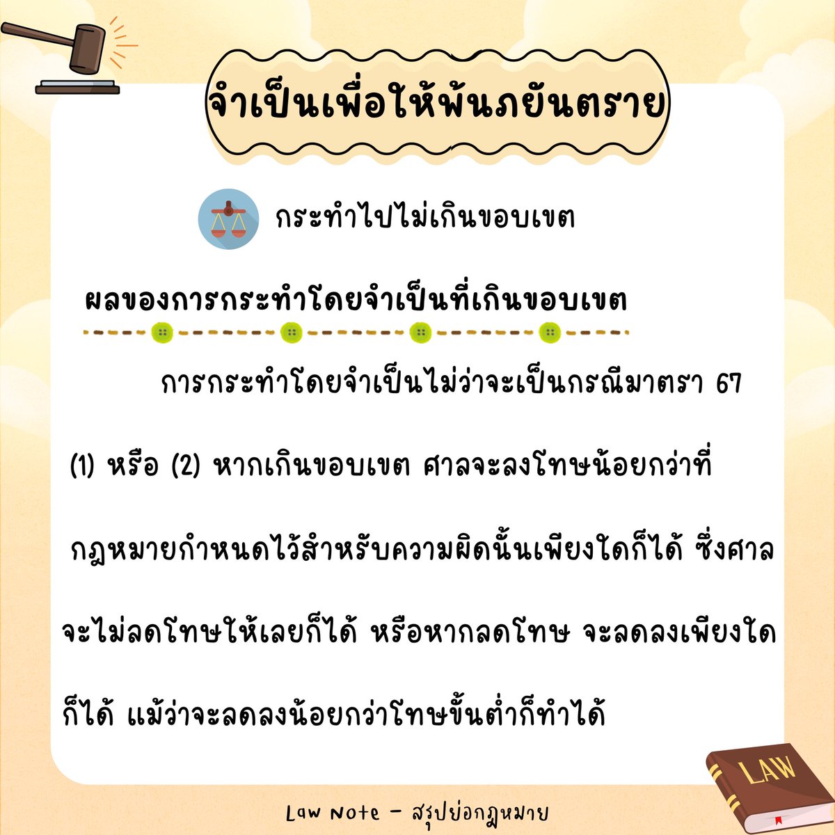 LawNoteBooks's tweet image. 