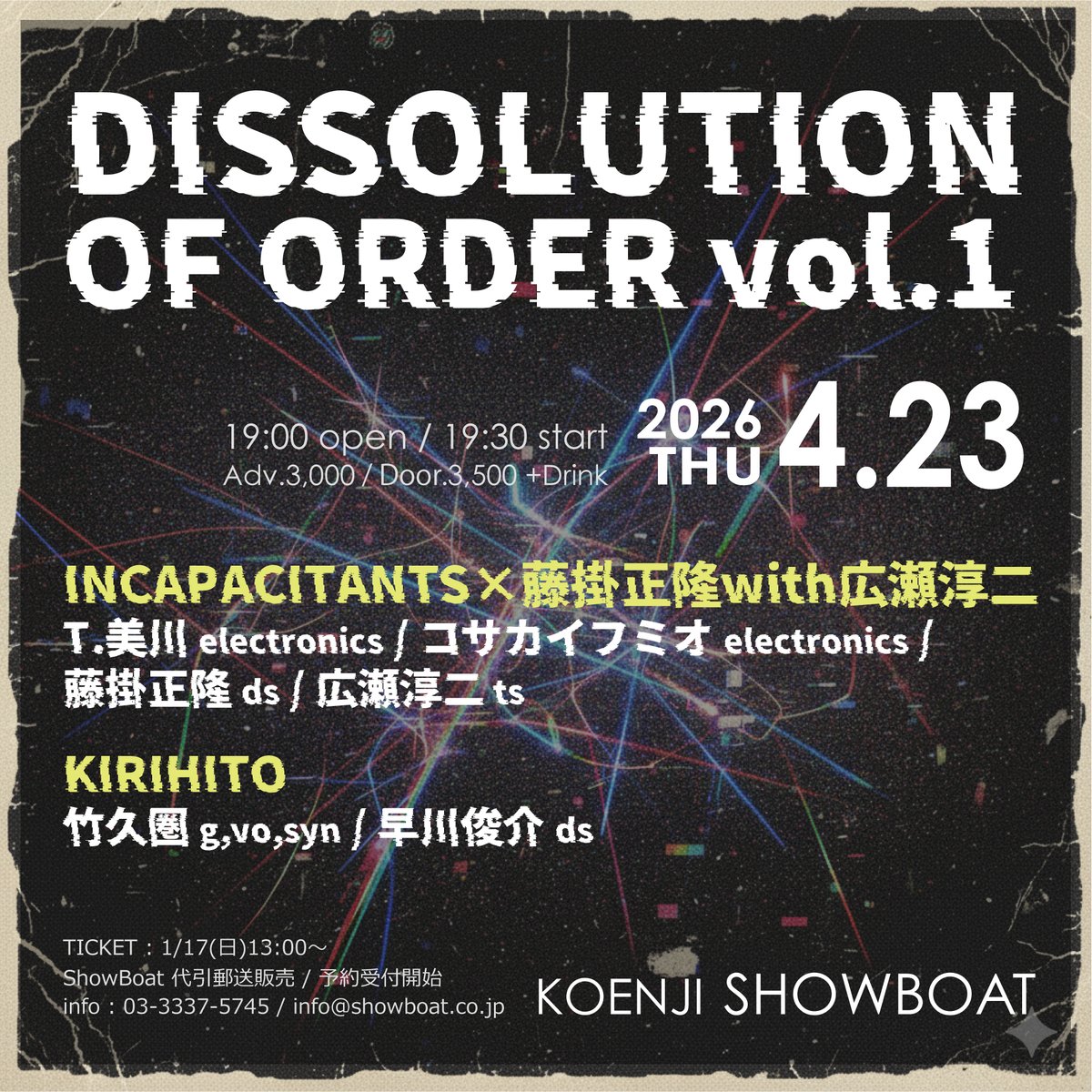 何卒！よろしくお願いします⚡️⚡️⚡️