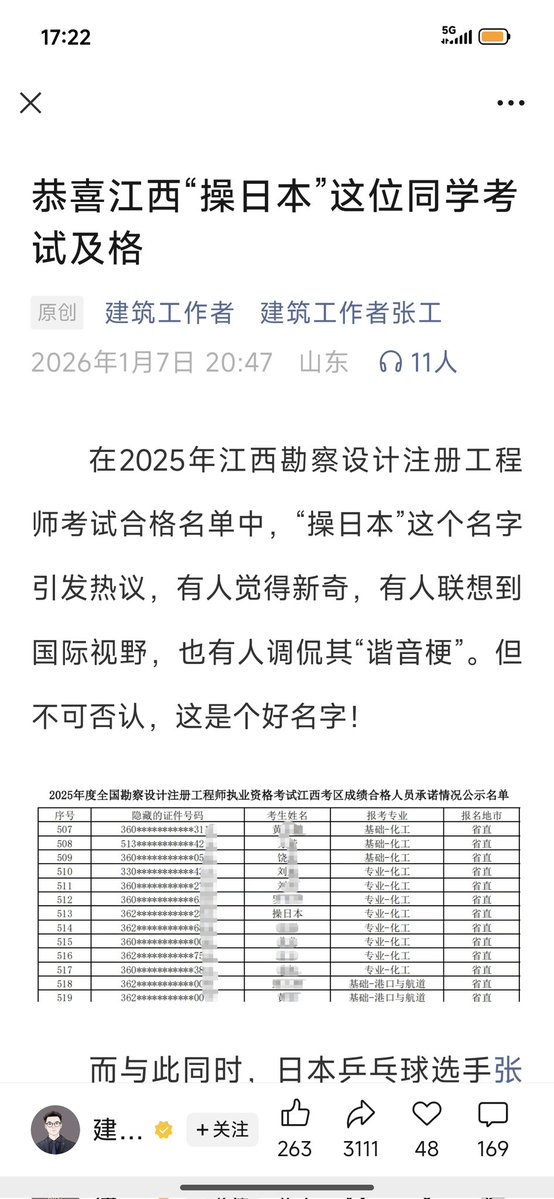 senyiCS's tweet image. 恭喜江西“操日本”这位同学考试及格