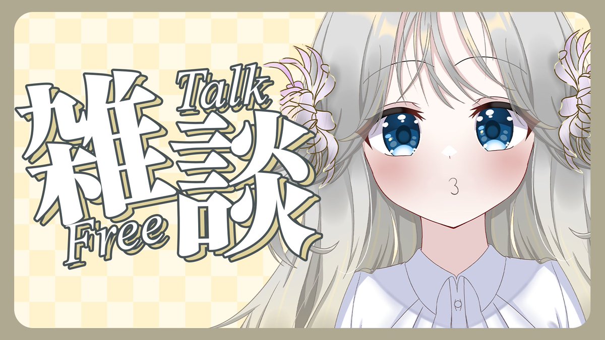 Ngobrolin apa aja bareng Amaris sini!

📅 - Rabu, 14 Jan 2026
⏰ - 14.00 WIB
🔗 - youtube.com/watch?v=HJZCUB… 

#VTuberId