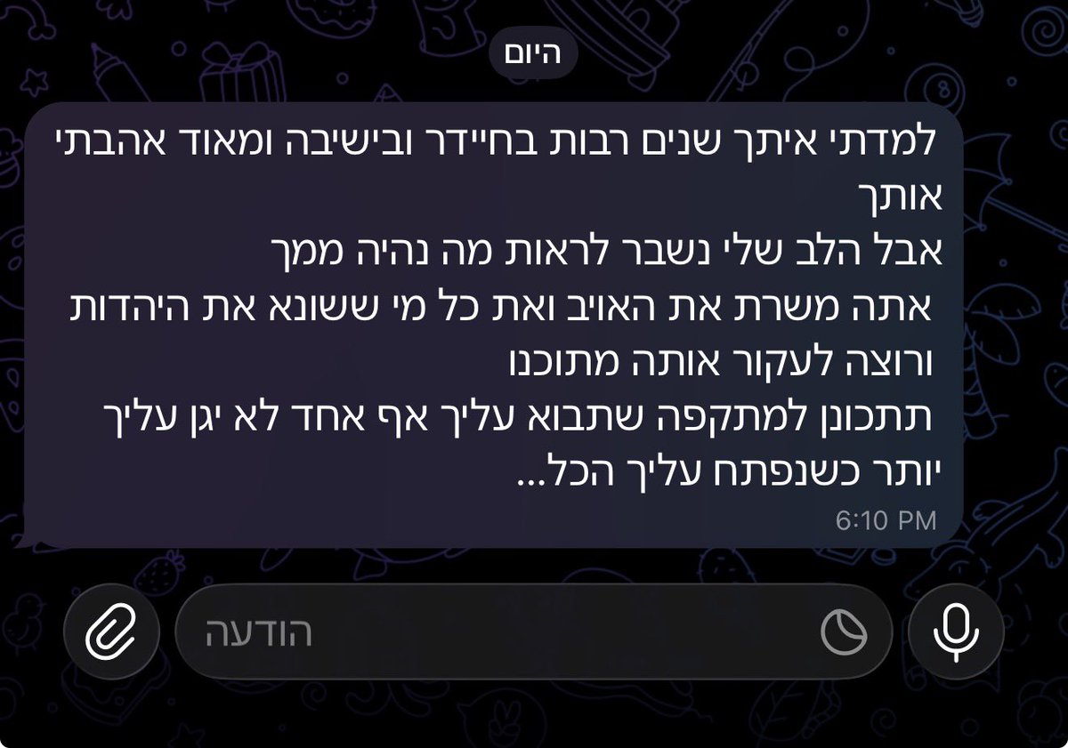 Tuvia12645's tweet image. קיבלתי את ההודעה הזאת בטלגרם ממישהו שלמד איתי בחיידר ובישיבה. אני אפילו לא יודע מי זה, אבל הוא מכיר אותי מהשנים הכי יפות שלנו.

זה כואב לי בלב. באמת. איך הגענו למצב שחבר ילדות הופך לאויב רק בגלל דעה פוליטית? איך 'אהבת ישראל' הפכה לאיומים בטלגרם?

אבל חשוב לי שתדע - אני לא מפחד.…
