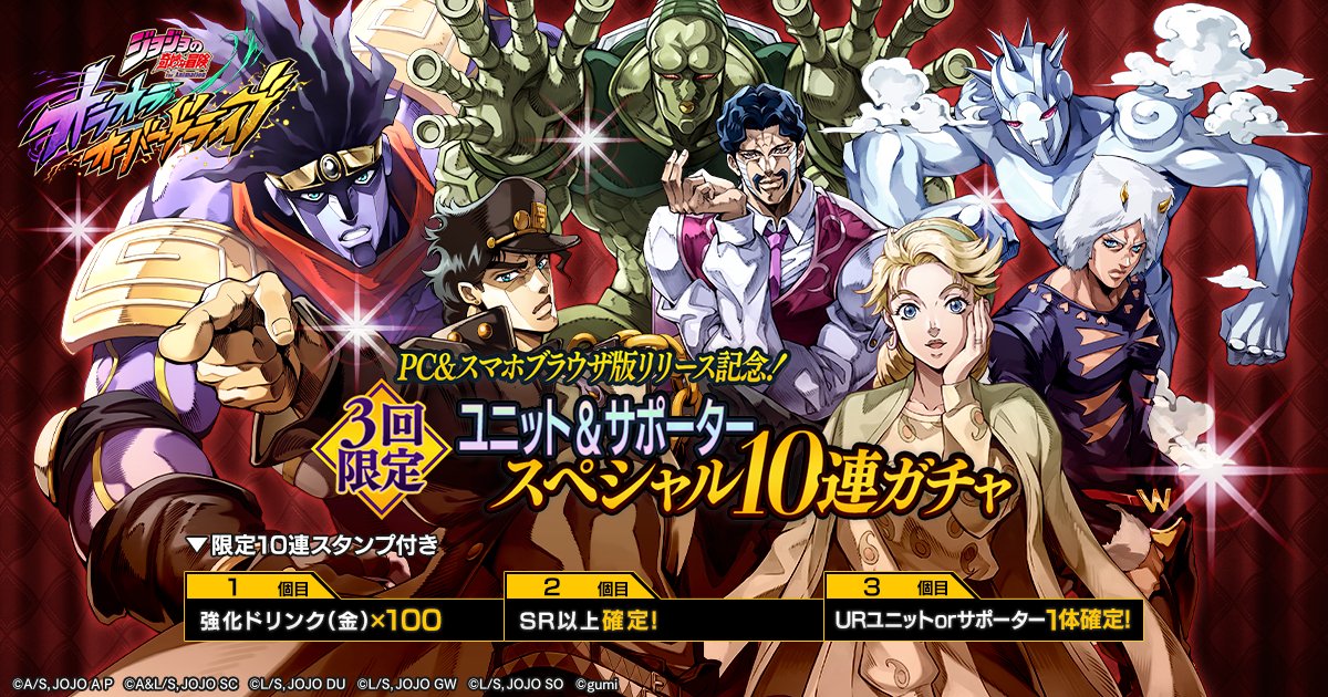 ◤ スペシャルガチャ開催ッ！ ◢| 1/15(木) メンテナンス終了後より