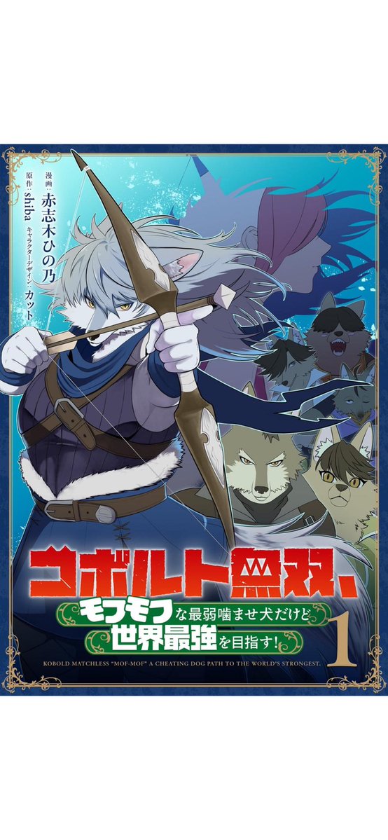 さくらです❗️❗️❗️ コボルト無双、面白いU^ェ^U