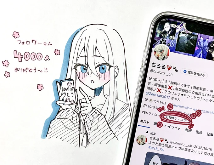フォロワーさん400人ありがとうございます✨️✨️ 