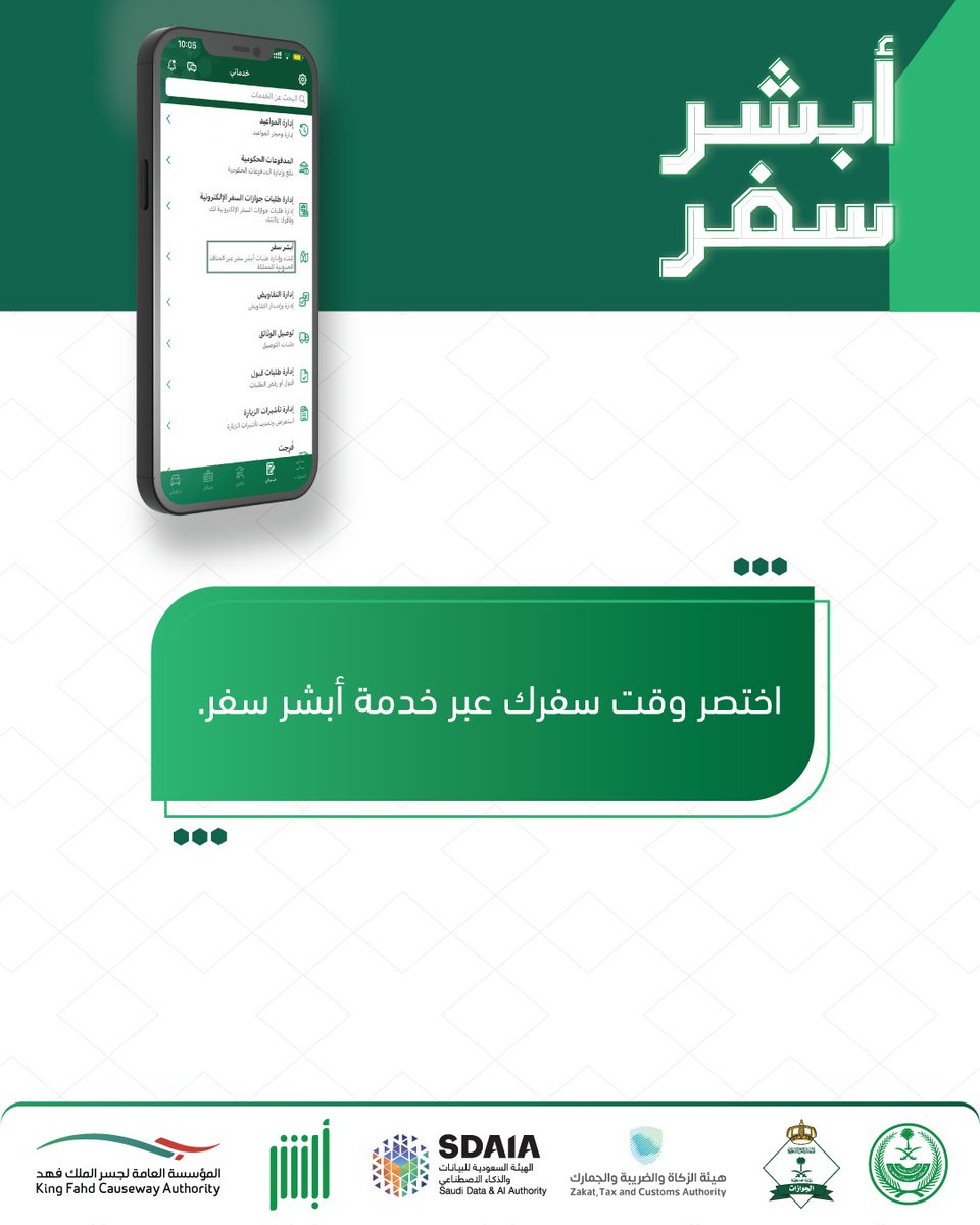 الجوازات السعودية tweet media
