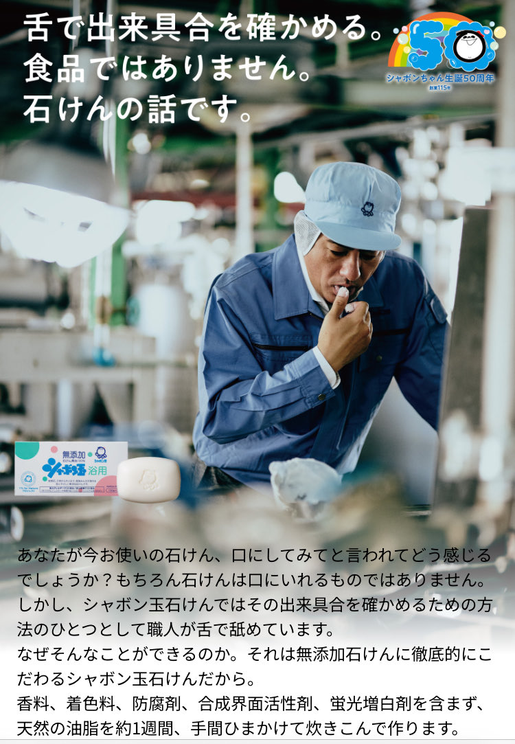 P&amp;Gの商品は、防毒マスクをして製造しなければならないほど危険です☠️

シャボン玉石けんは、職人さんが舐めて品質を確認している安心安全な商品です。

どちらを使えば良いかは一目瞭然。

#P&amp;G高崎工場
#シャボン玉石けん
#香害は公害