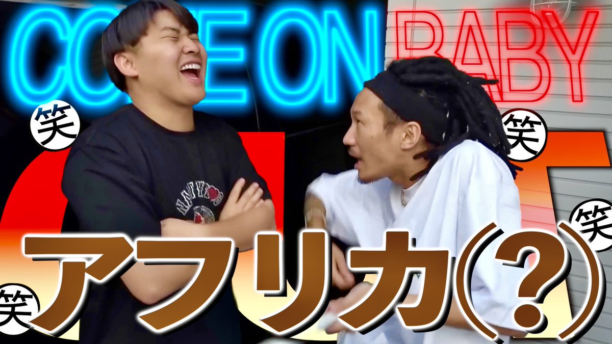 猿文字一平🍄【警備隊🍄】 (@sarumonji_japan) / Posts / X