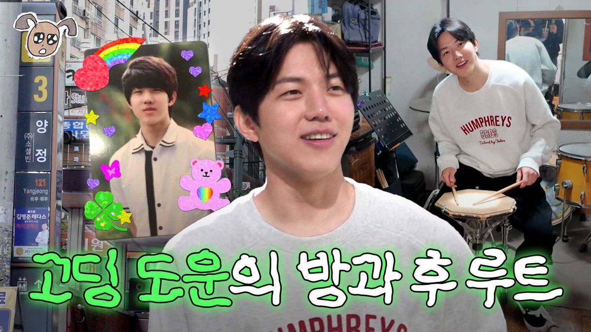 고딩 도운이가 살았던 부산 [윤도운도윤]

youtu.be/I68ajD6O5j8

#DAY6 #데이식스
#도운 #DOWOON
#윤도운도윤