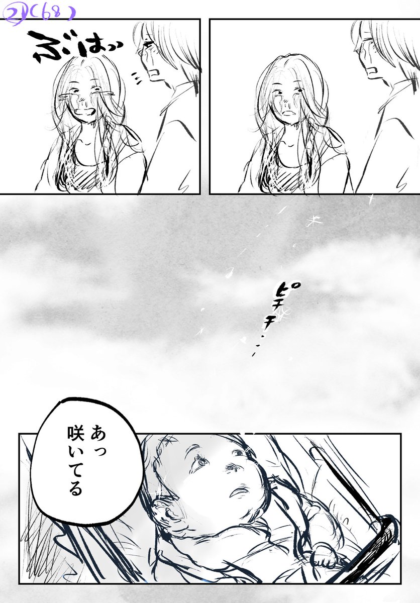 ざく ざくろ tweet media