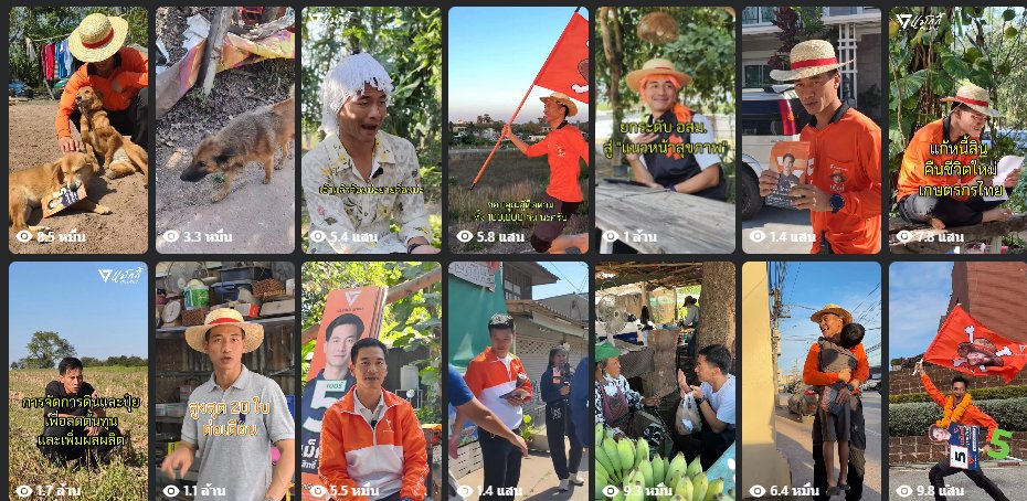 พูดในฐานะคนทำ Content Creator แม็กกี้เก่งจริงเป็นไวรัลทุกคลิปทุกแพลตฟอร์ม อยากให้ผู้สมัครทุกคนสร้างตัวตนให้ประชาชนรู้จัก ช่วงแรกเริ่มทำใน ตต. ผตต.เพิ่มง่ายกว่า ส่วนใน FB ทำคอนเทนต์ดีๆ ภาพ+คลิปที่มีประโยชน์ ให้อดีต สส. ช่วยแชร์ หรือเอาไปแชร์ลงกลุ่มพรรคส้มก็ได้ ผตต.จะเพิ่มเร็ว