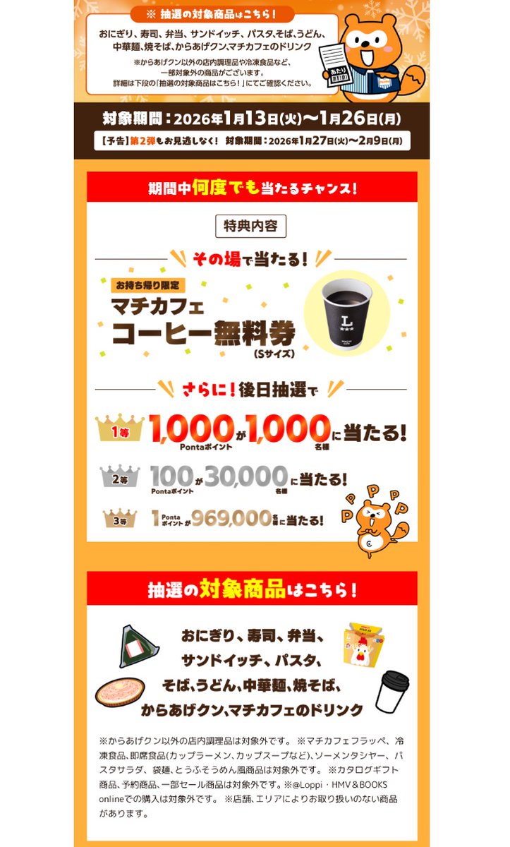 クーポン (@kuponkoji) / Posts and Replies / X