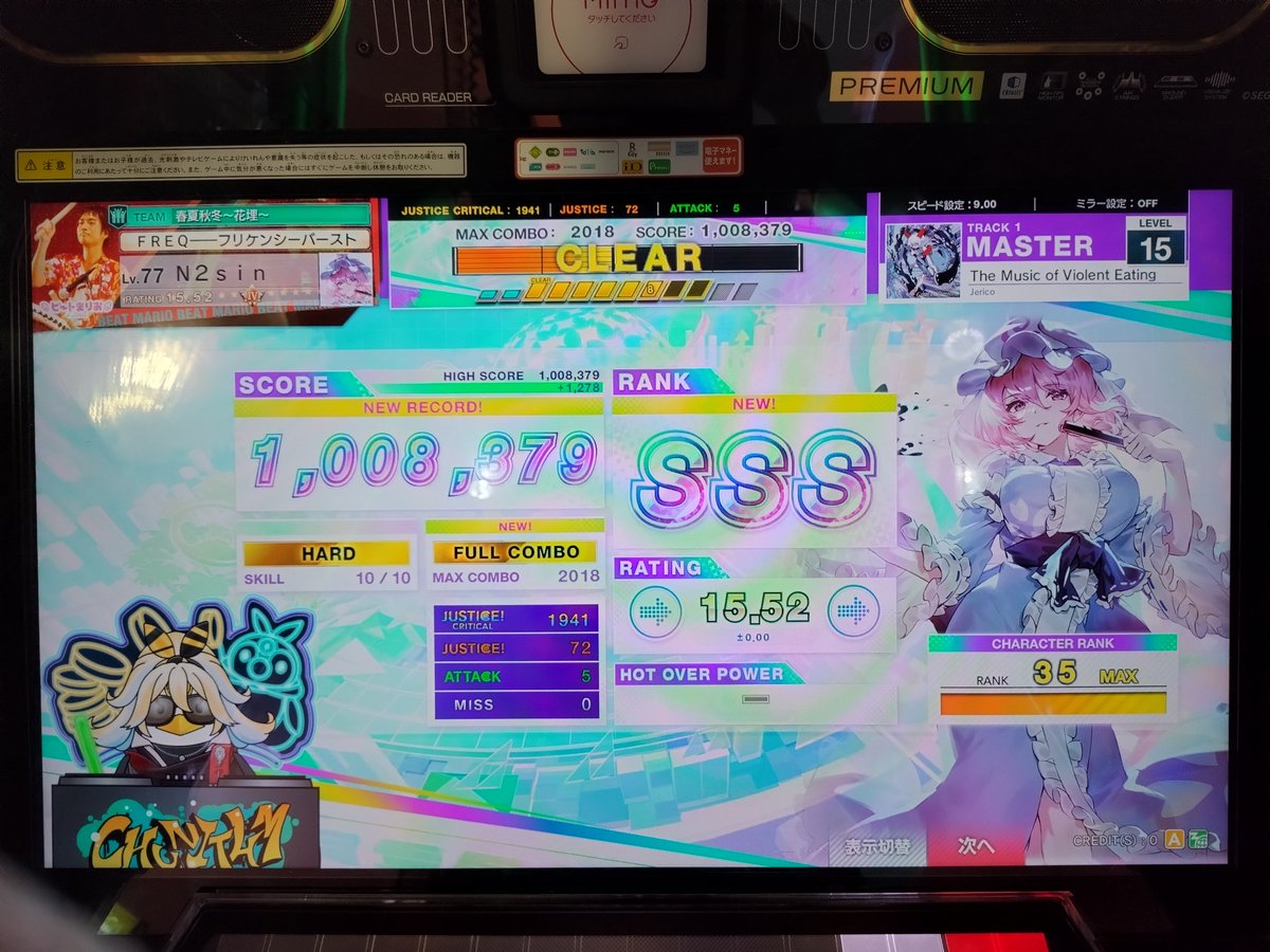 N2sin2's tweet image. 今日のチュウニ
噂に聞いたとおりBPM290だった

#chunithm