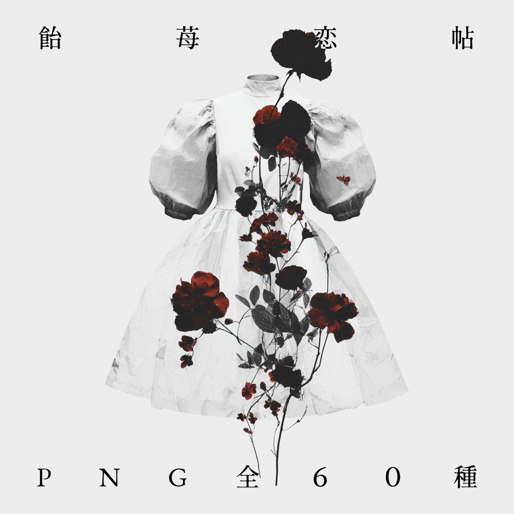 虚像標本室 tweet media