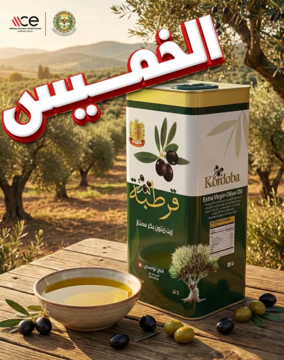 زيت الزيتون التونسي بالأسواق الأردنية اعتبارا من يوم الخميس 