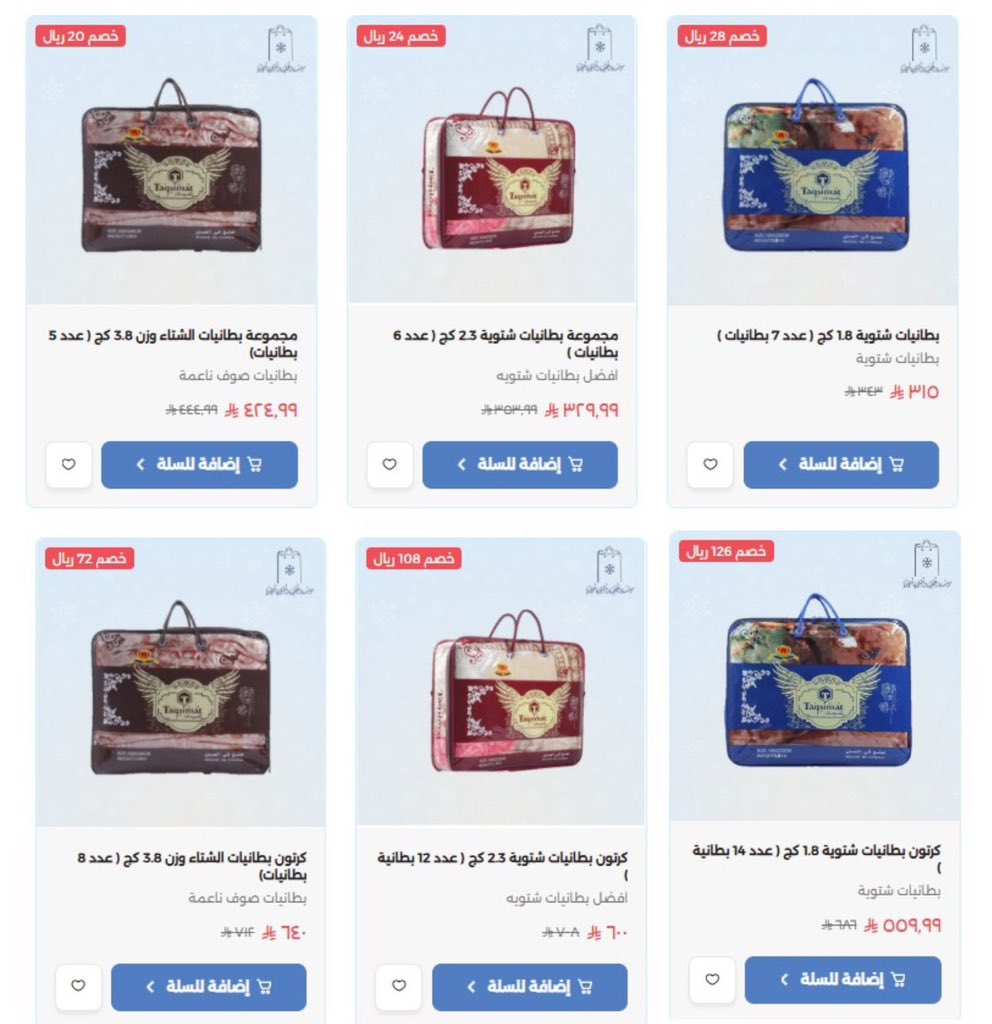 دفء بسيط منك،
قد يعني الكثير لغيرك.

اشترِ البطانية،
وخلّ العطاء تجربة تعيشها 🤍

🧣 بطانيات الشتاء
اشترها ووزّعها
🌐 alhakiba.com