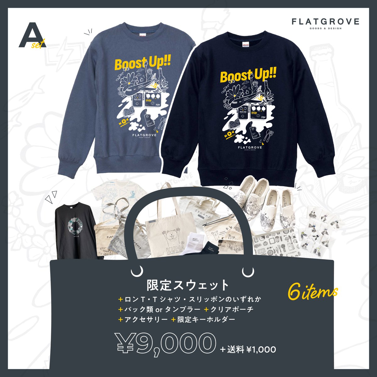 FLATGROVE_JAPAN's tweet photo. FLATGROVE福袋、販売開始しました!
新作を織り込んだお得なセット👍
今年はスウェットとスマホケース👕📱
よろしくお願いします🙏
1/12(月)〜1/19(月)23:59
https://t.co/WWoBD5jR4W
#flatgrove #福袋 https://t.co/C86IPxcAYJ