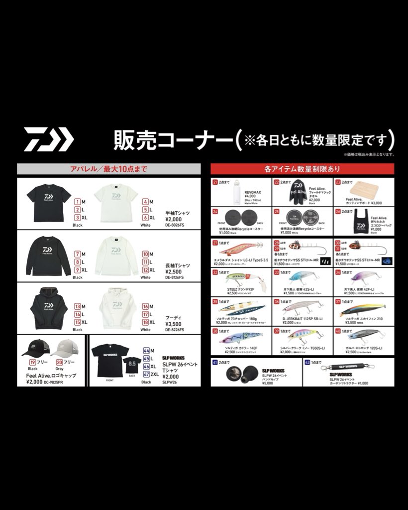 釣りフェスティバルオリジナルグッズ特設販売コーナーにて、釣り