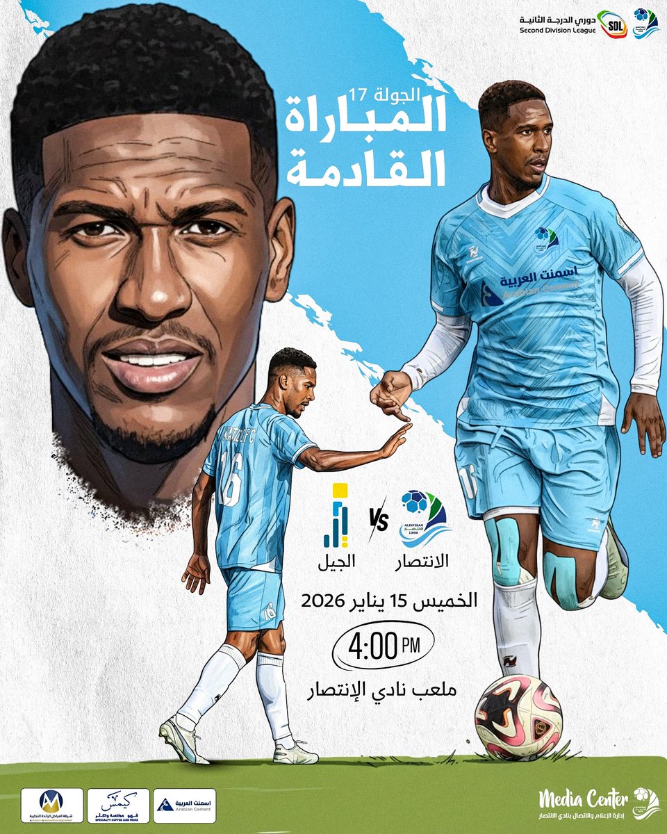 ⏳| NEXT MATCH
🆚| الجيل
🗓️| الخميس 15 يناير 
🕓 | 00 : 4 PM
🏁 | الجولة 17
🏆 | دوري الدرجة الثانية
🏟 | ملعب نادي الإنتصار   

#دوري_الدرجة_الثانية #الانتصار #الانتصار_الجيل