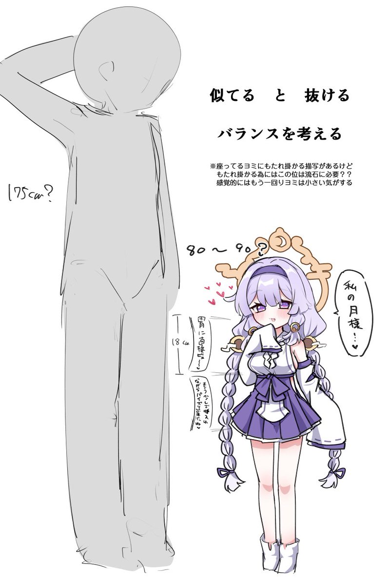 トリッカルのヨミちゃん
かわいいけど難しい…… 