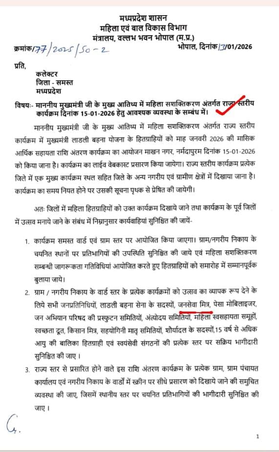 जन सेवा मित्रों का नाम अभी भी उपयोग कर रहे हो और उनकी बहली के लिए कुछ नहीं करना है मोहन सरकार 😡
#जनसेवा_मित्रो_को_बहाल_करो 
<a href="/ChouhanShivraj/">Shivraj Singh Chouhan</a> 
<a href="/DrMohanYadav51/">Dr Mohan Yadav</a> 
<a href="/HIRA_ALAWA/">Dr. Hiralal Alawa</a> 
<a href="/abhipatelsaw1/">Abhishek patel saw</a> 
<a href="/OfficeOfKNath/">Kamal Nath</a> 
<a href="/ABPNews/">ABP News</a>