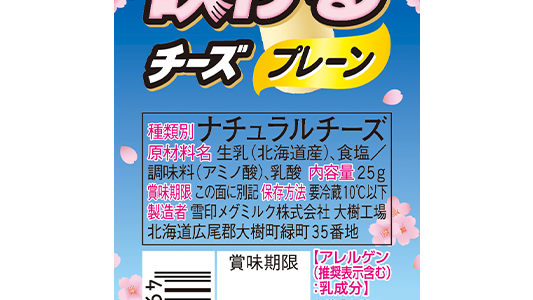 雪印メグミルク【公式】 (@megmilk_snow) / Posts / X