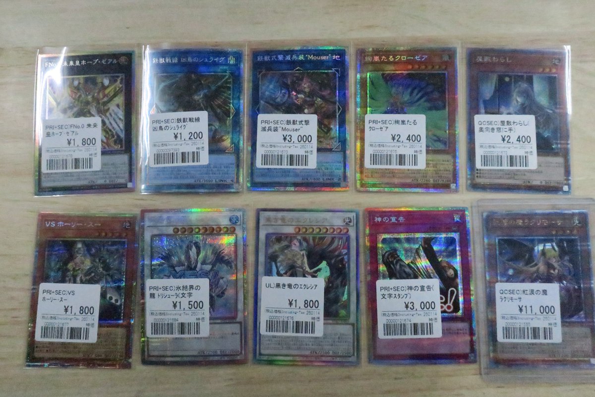 遊戯王販売情報 特価コーナーに色々追加しました！！ 25thラクリモーサ