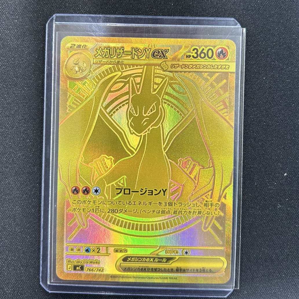 ポケモンカードゲーム スタートデッキ100バトルコレクション メガ