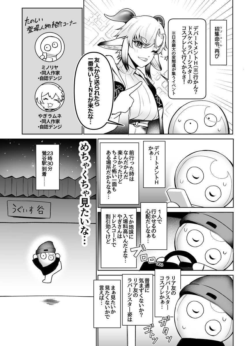 ラバーシスタ-の恰好をした友人が目の前で縛られた漫画(1/2)
※デパートメントHのレポ漫画です 