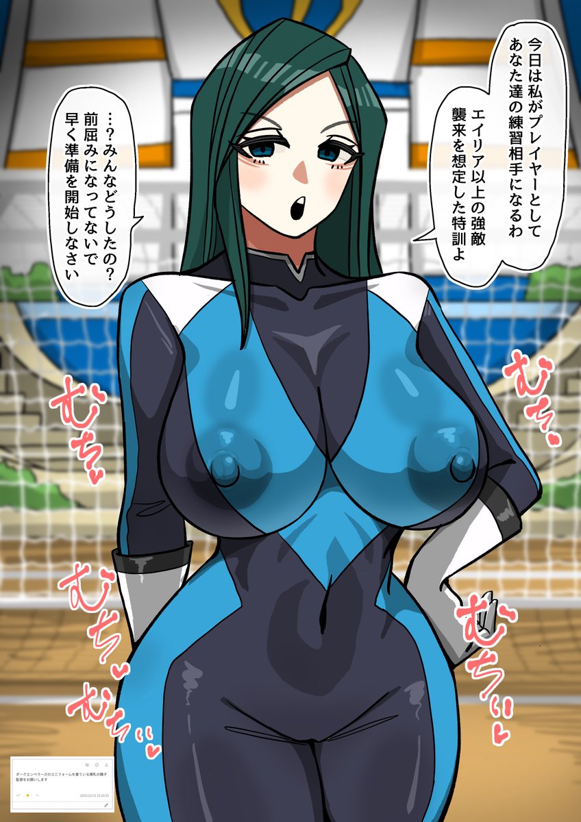 ダークエンペラーズユニフォームに着替えて選手たちに特訓を行うむちむち爆乳の吉◯瞳子監督💕⚡️⚽️ 